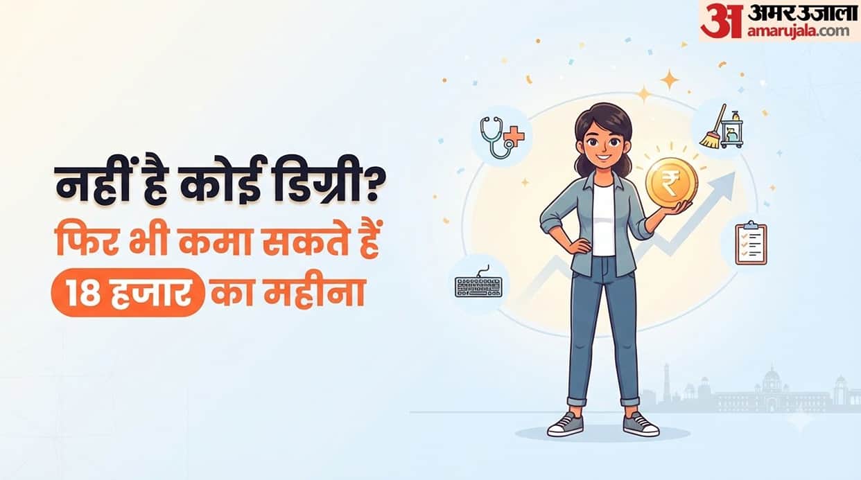 ICSIL: Not Highly Educated? You Can Still Get a Government Job, Earn Rs 18,000 Monthly; Check Eligibility