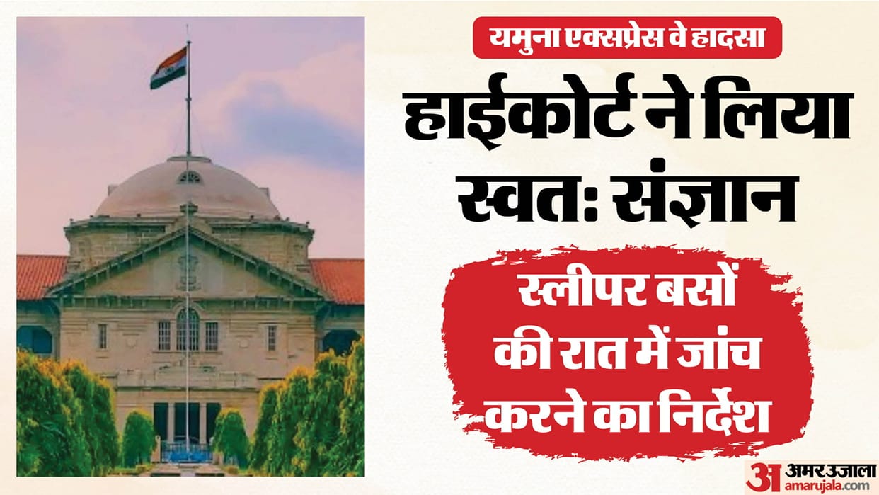 Allahabad High Court Takes Suo Motu Cognizance of Yamuna Expressway Bus Fire