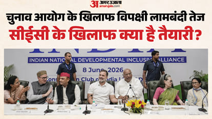 इंडिया गुट के नेताओं की 30 सितंबर को बैठक संभव (फाइल फोटो)