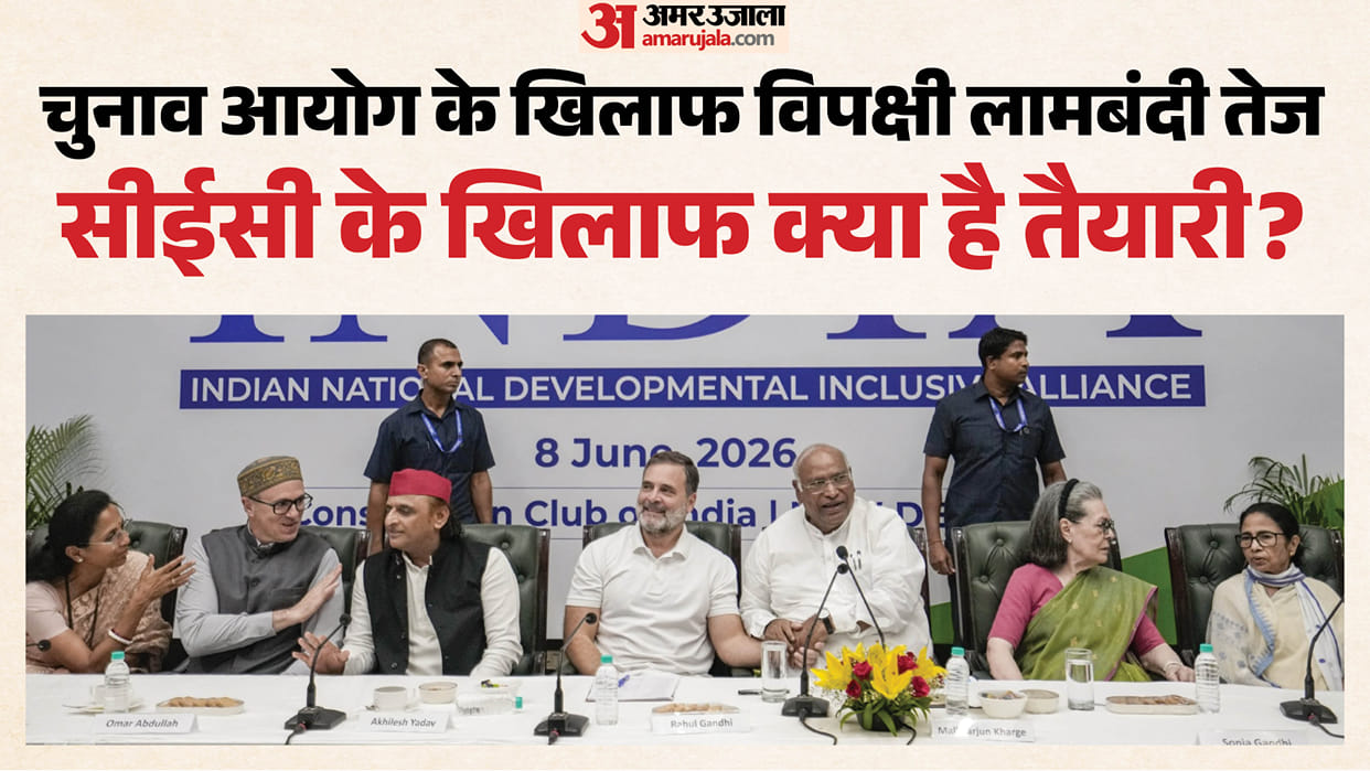 india-bloc-meeting-september-30-cec-gyanesh-kumar-election-commission-sir-row-mamata-banerjee-cpm-join-hands