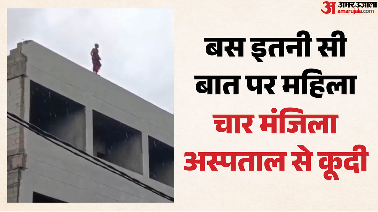 A woman jumped from the under-construction building of the district hospital.