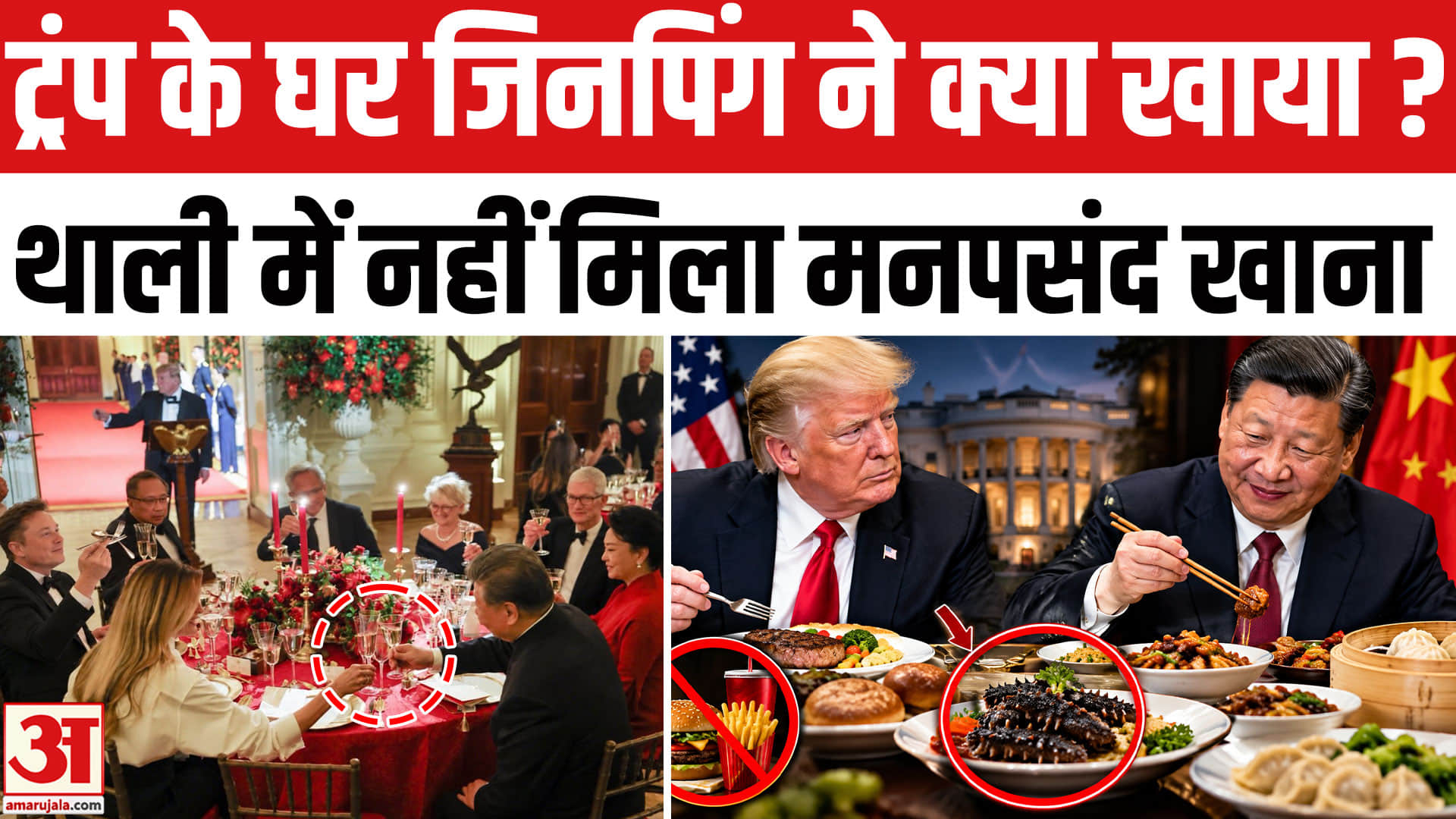 जिनपिंग