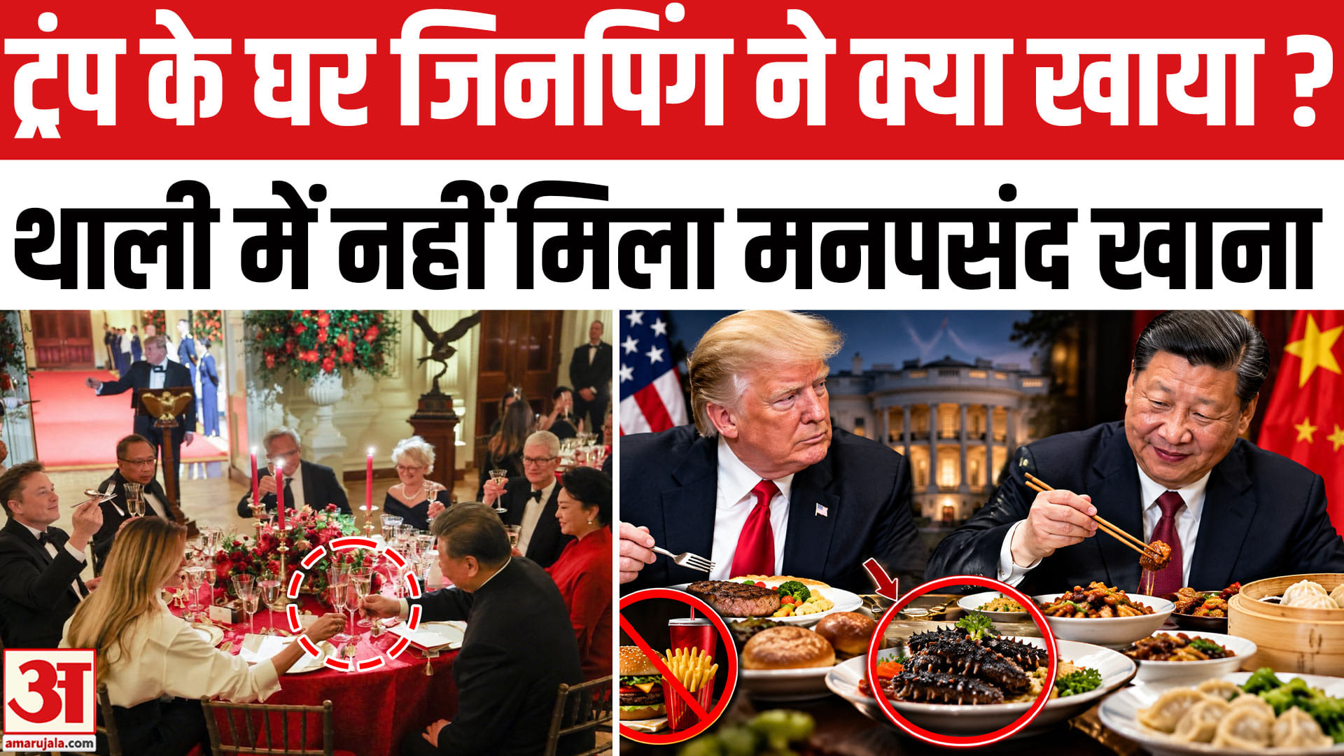 जिनपिंग