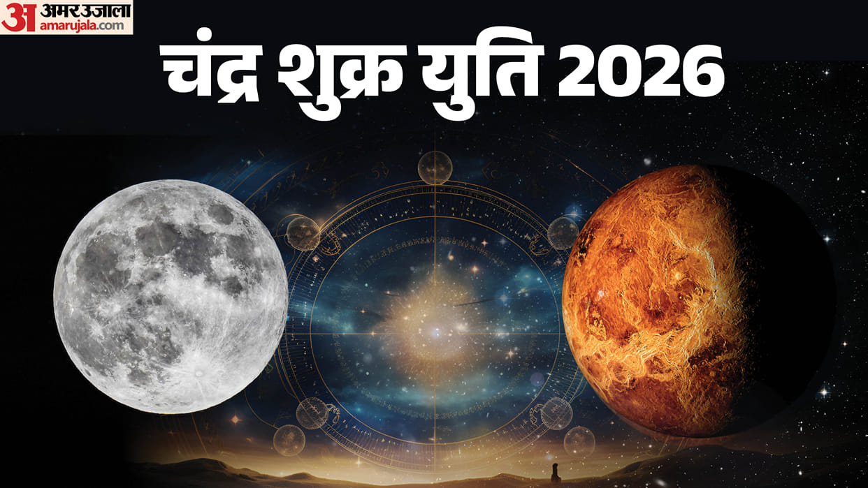 Chandra-Shukra Kalatmak Yog on October 11 These 3 Zodiac Signs Could Gain Financial Growth