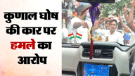 West Bengal Politics: Eggs Allegedly Hurled at Kunal Ghosh Car Ahead of Mamata Rally