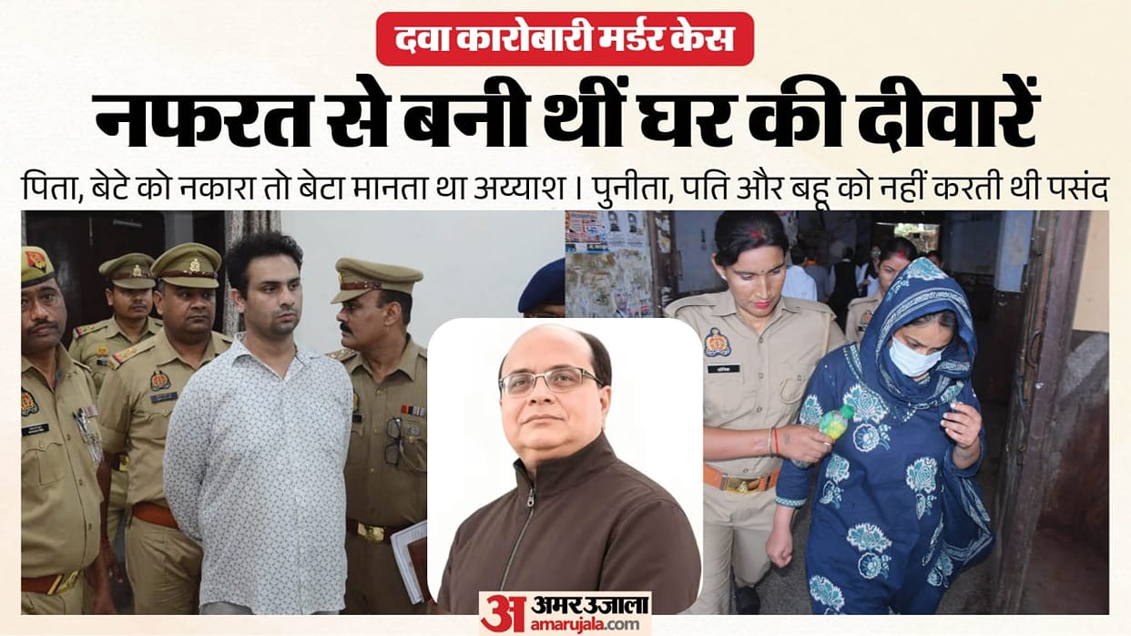 Kanpur Vineet Minocha Murder case Plot hatched via four phone calls three and a half hours in advance