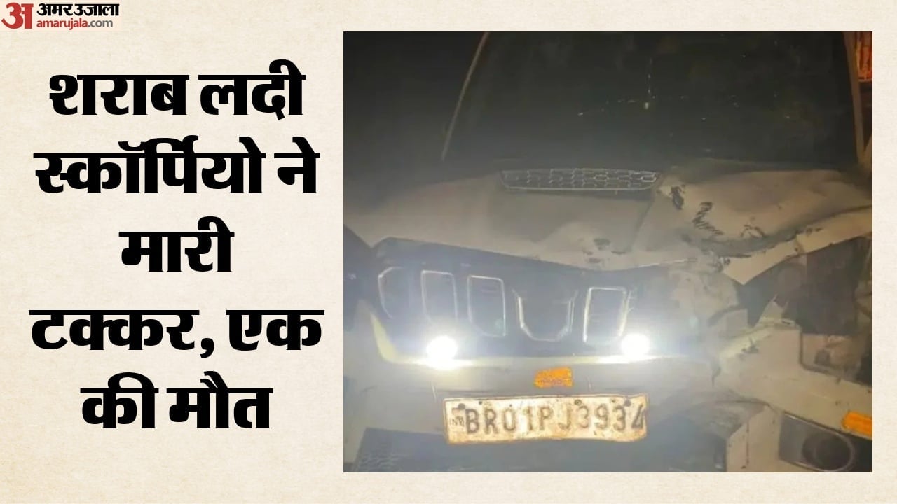 क्षतिग्रस्त वाहन