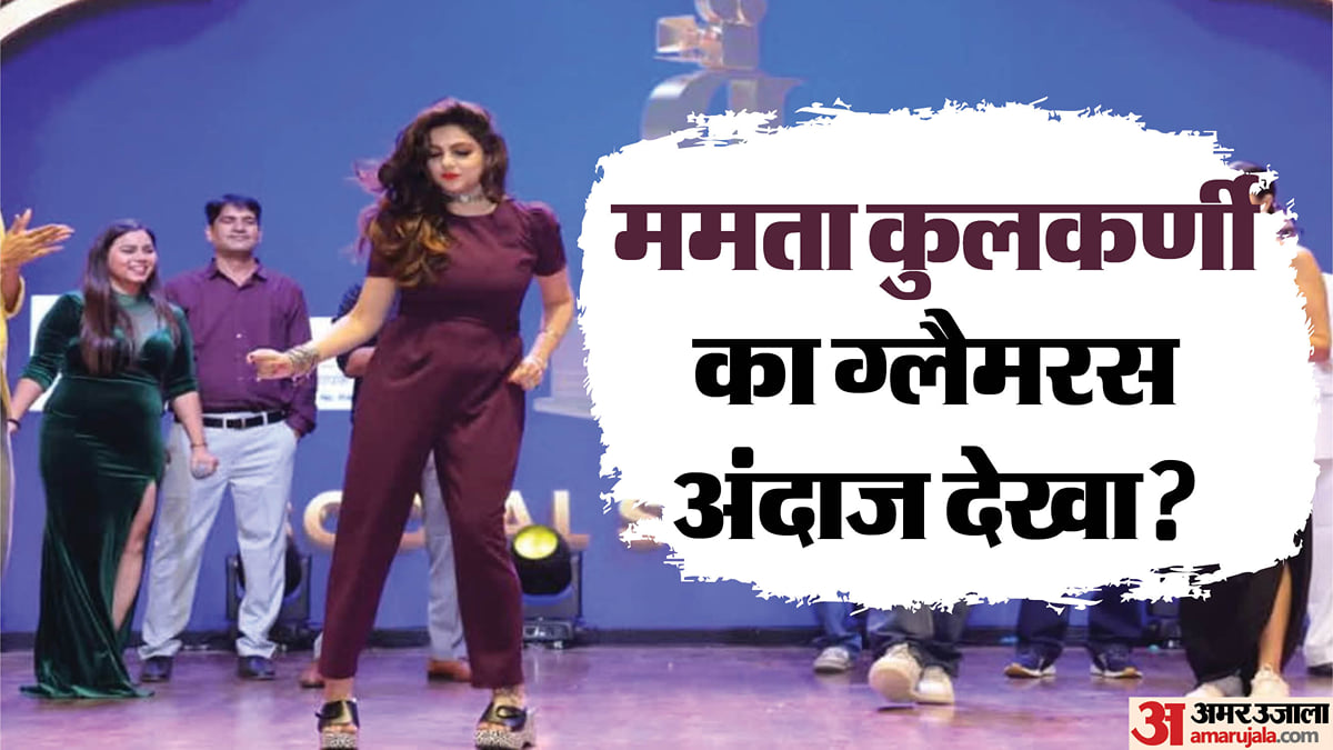 ममता कुलकर्णी: 'करण अर्जुन' के गाने पर एक्ट्रेस ने लगाए ठुमके; यूजर ने पूछा- इन्होंने तो संन्यास ले लिया था?