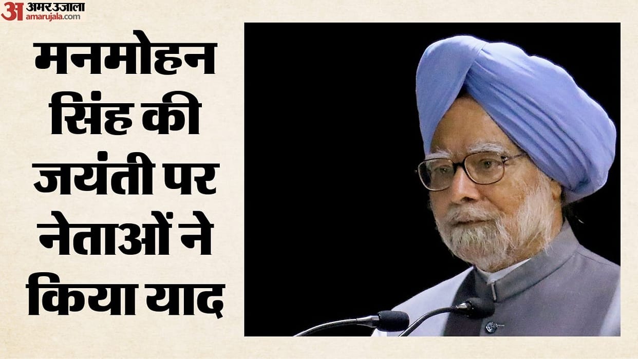Former PM Manmohan Singh Birth Anniversary: President,  Prime Minister, Kharge Congress pays tribute;