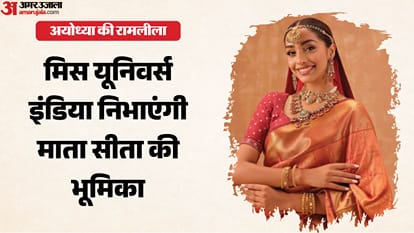 मिस यूनिवर्स इंडिया 2026 केजिया लिज़ मेजो