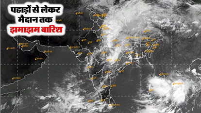 मौसम को लेकर अर्लट।