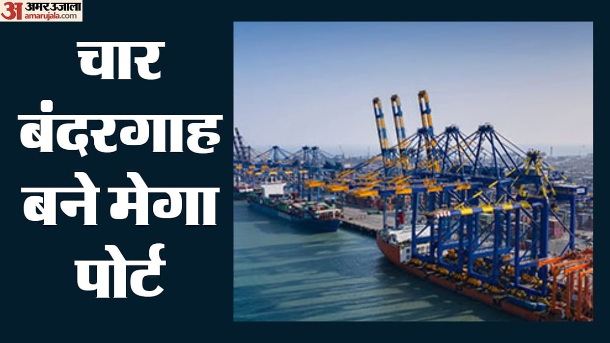 Centre Designates Four Key Ports as 'Mega Ports'