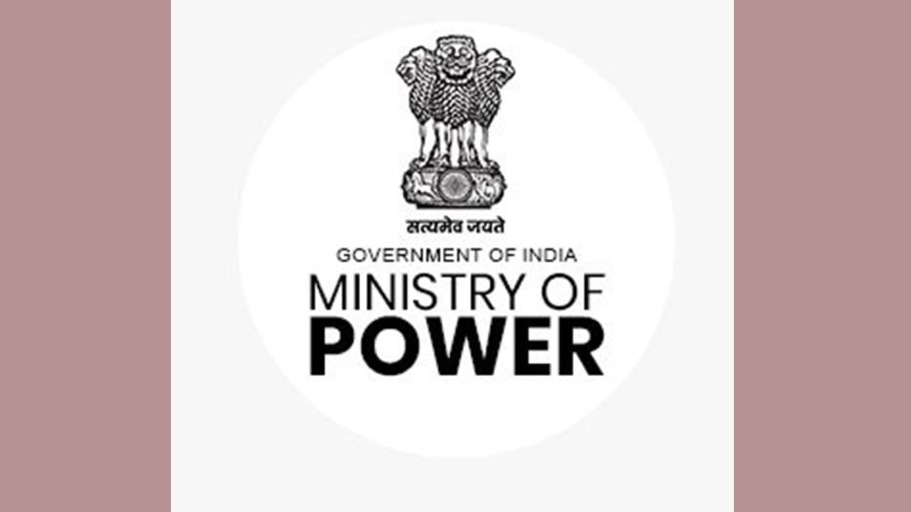 विद्युत मंत्रालय