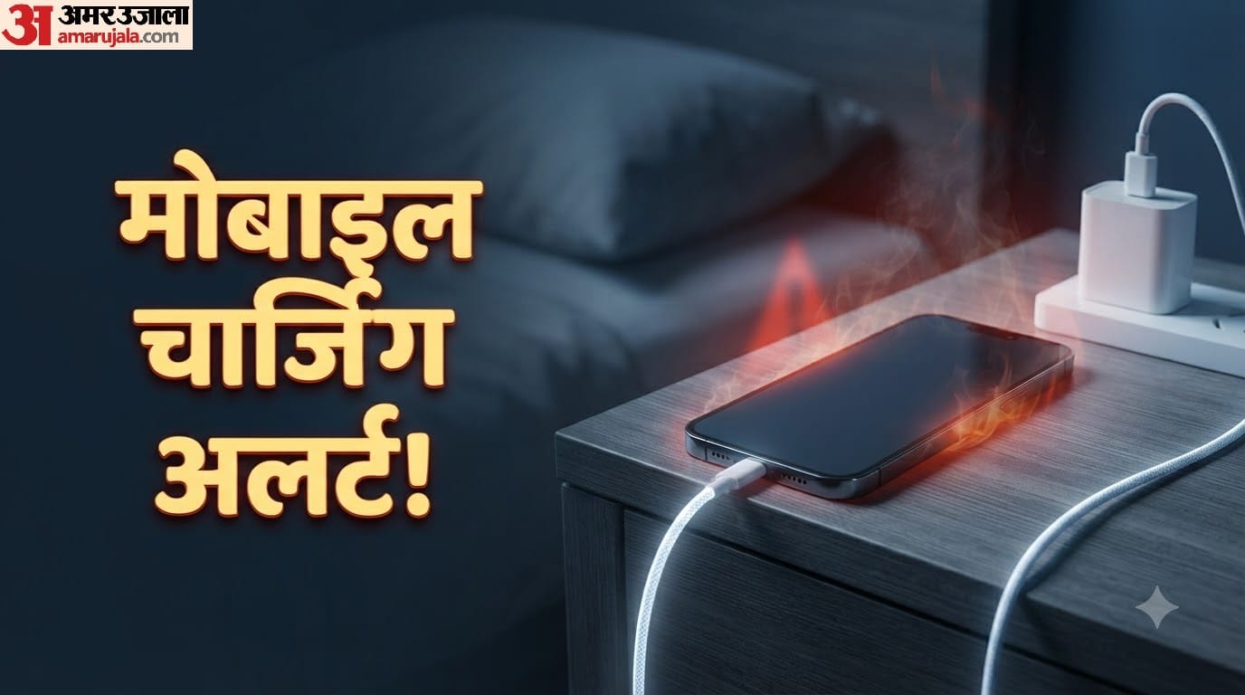 मोबाइल चार्ज करते समय कौन सी गलतियां न करें?