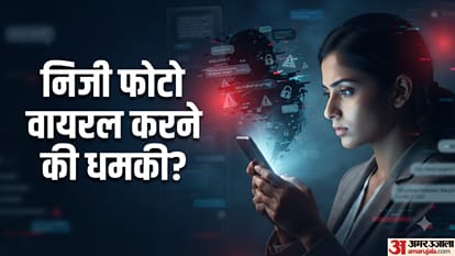 निजी फोटो वायरल करने की धमकी?