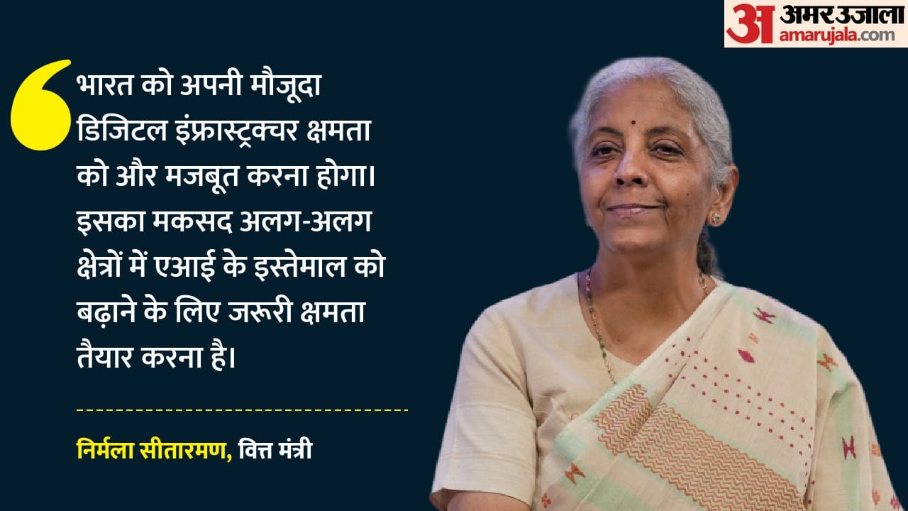 निर्मला सीतारमण