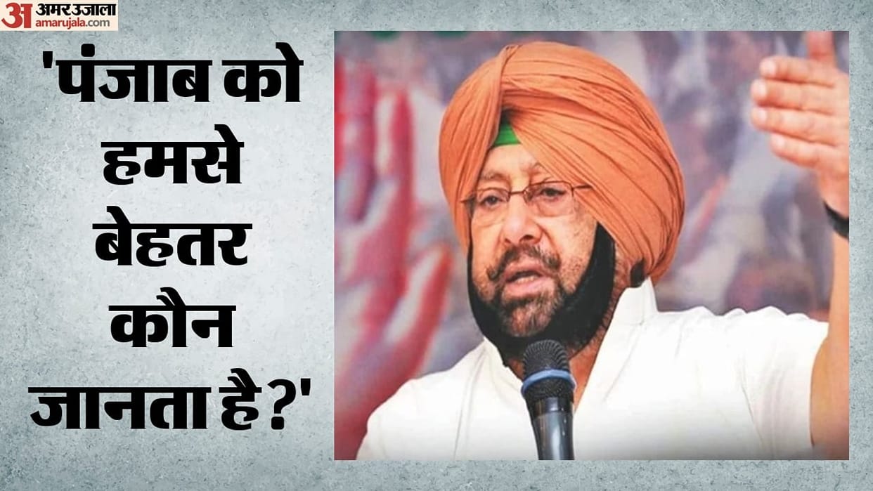 I am 84 not old Amarinder Singh statement heats Punjab politics what did he say about returning to Congress