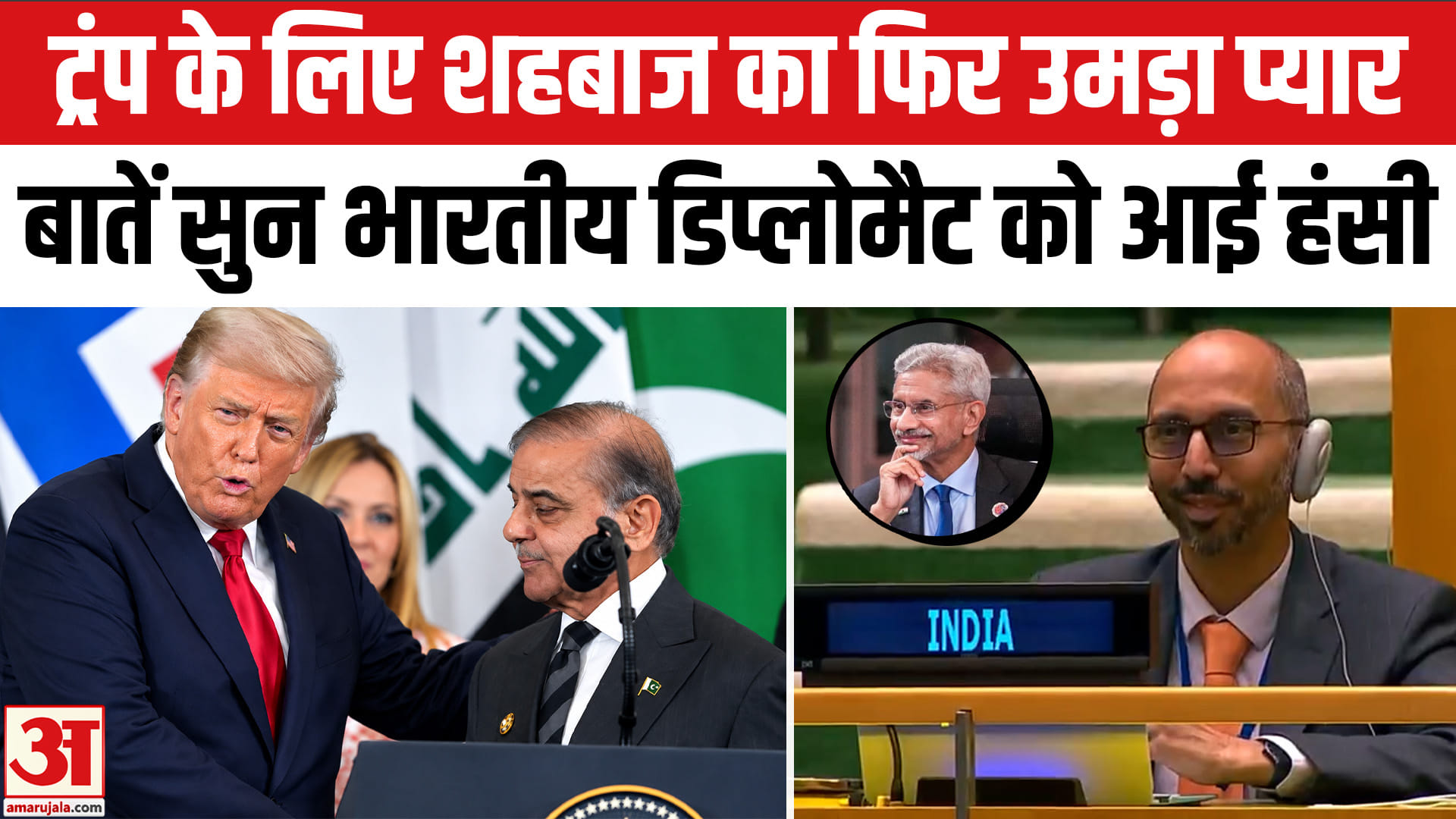 Pakistan