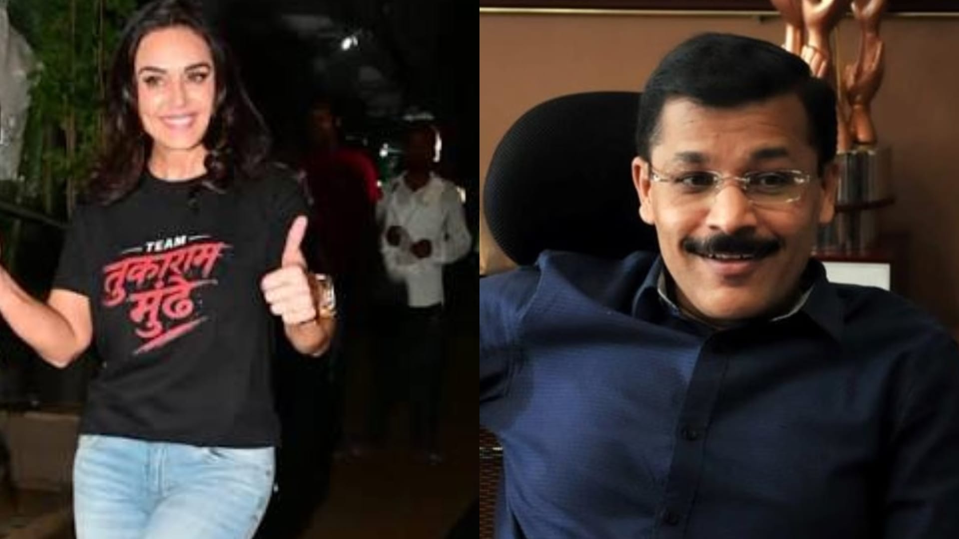 प्रीति जिंटा और तुकाराम मुंढे