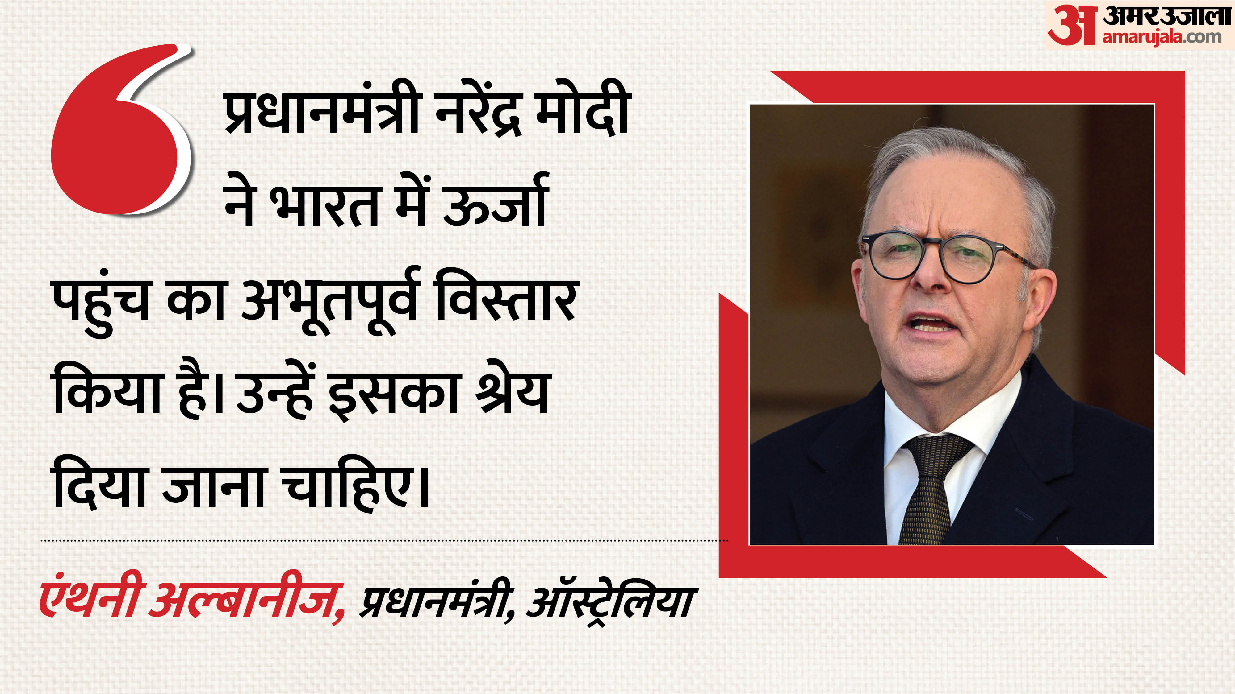 पीएम मोदी की ऑस्ट्रेलिया के पीएम ने की तारीफ।