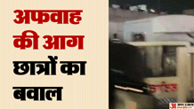 Rumors on social media Midnight commotion at private university in Patiala students damaged vehicle