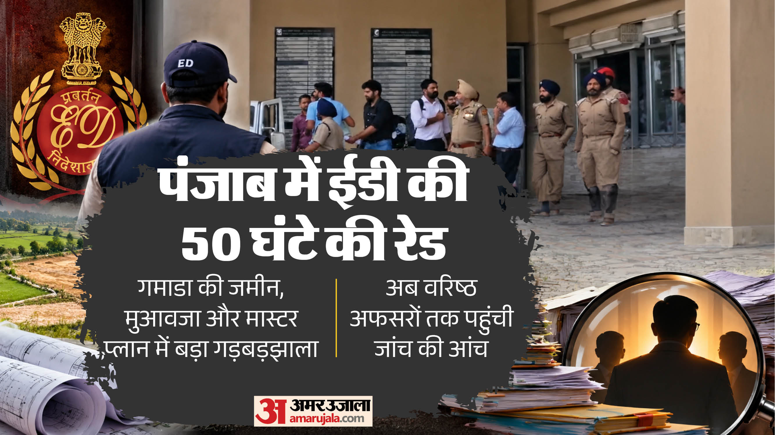 गमाडा में ईडी की रेड