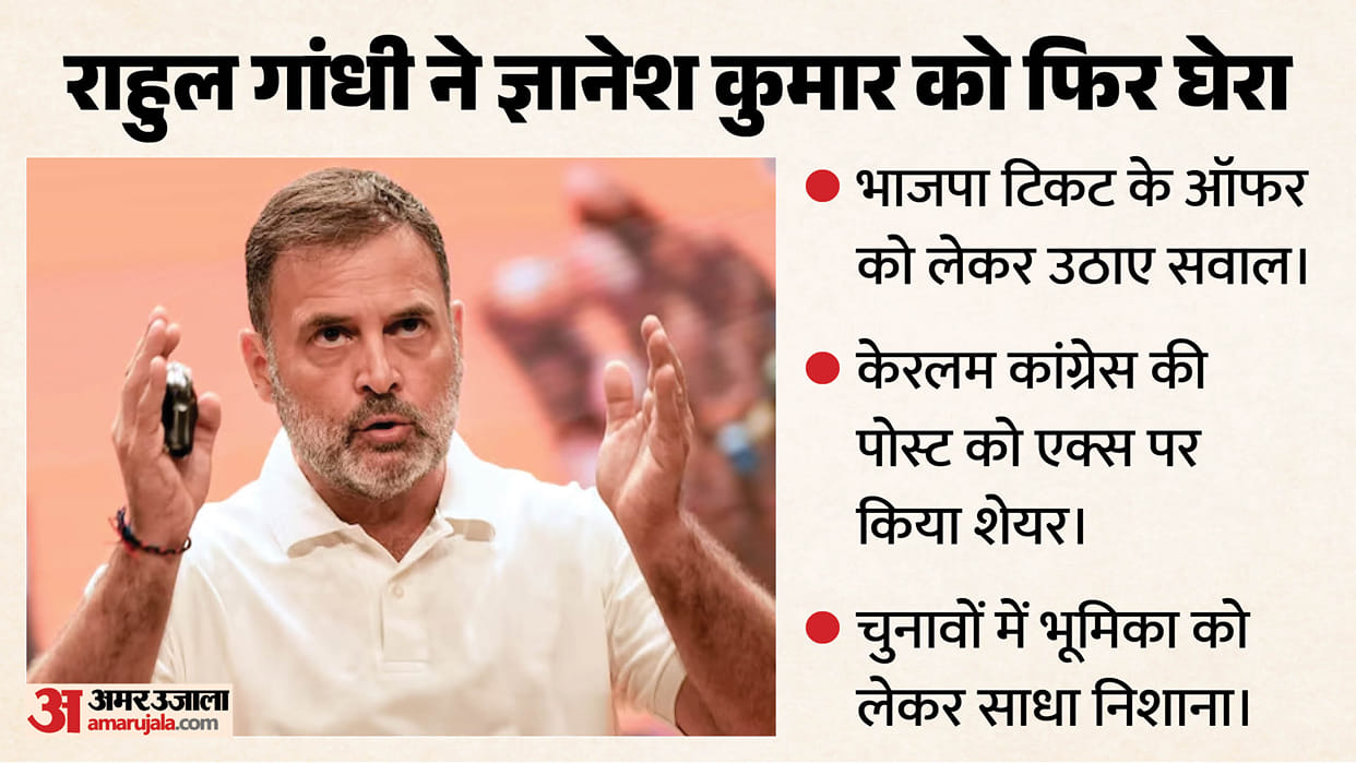 Rahul Gandhi Shares Congress Post on Gyanesh Kumar, Cites Former Kerala Chief Secretary Allegation