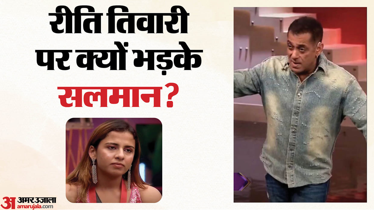 Salman khan brutally bashed Rhiti Tiwari and aasif khan In Weekend ka vaar promo