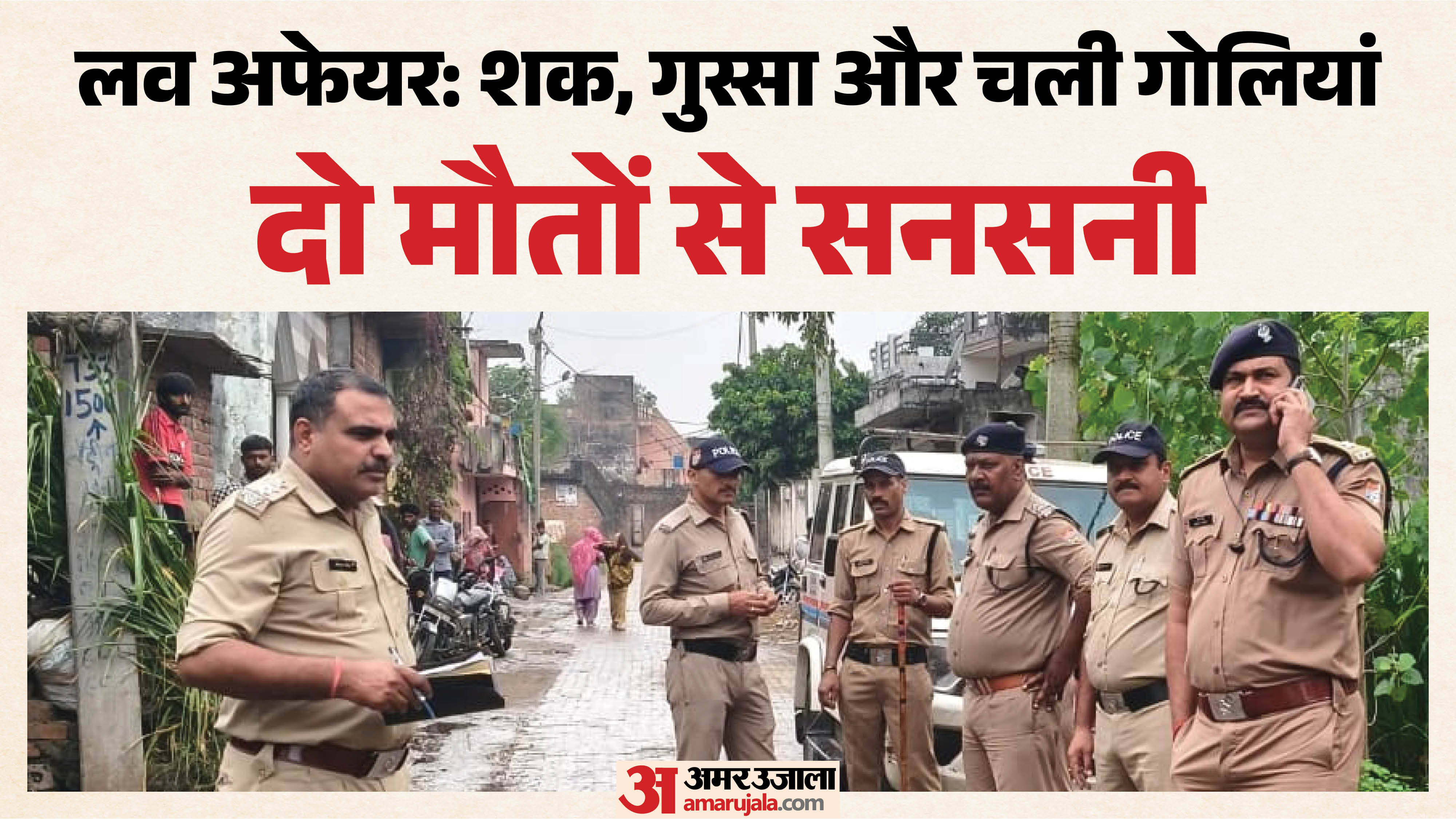 रुड़की में डबल मर्डर