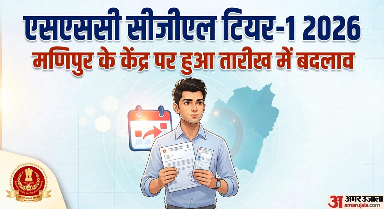 SSC CGL Tier-1 2026: Exam Timing Changed for Churachandpur Candidates, Check Official Update