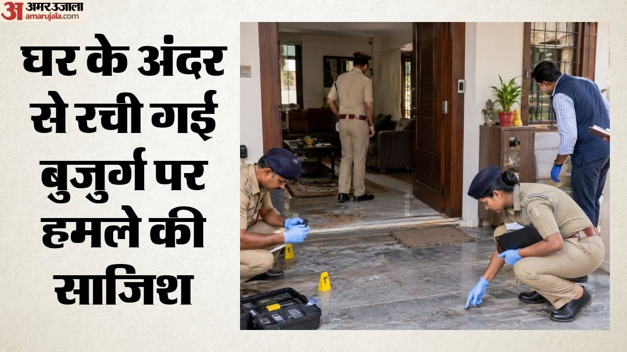 Caretaker turns out to be the mastermind behind the attack on an elderly person Bhopal news in hindi