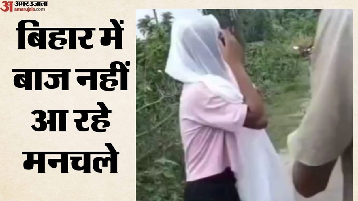 Bihar Shocker Another Minor Girl Harassed in Samastipur Viral Video Shows Youth Pulling Her Dupatta