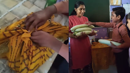 सरकारी टीचर को स्टूडेंट्स से मिला खास तोहफा