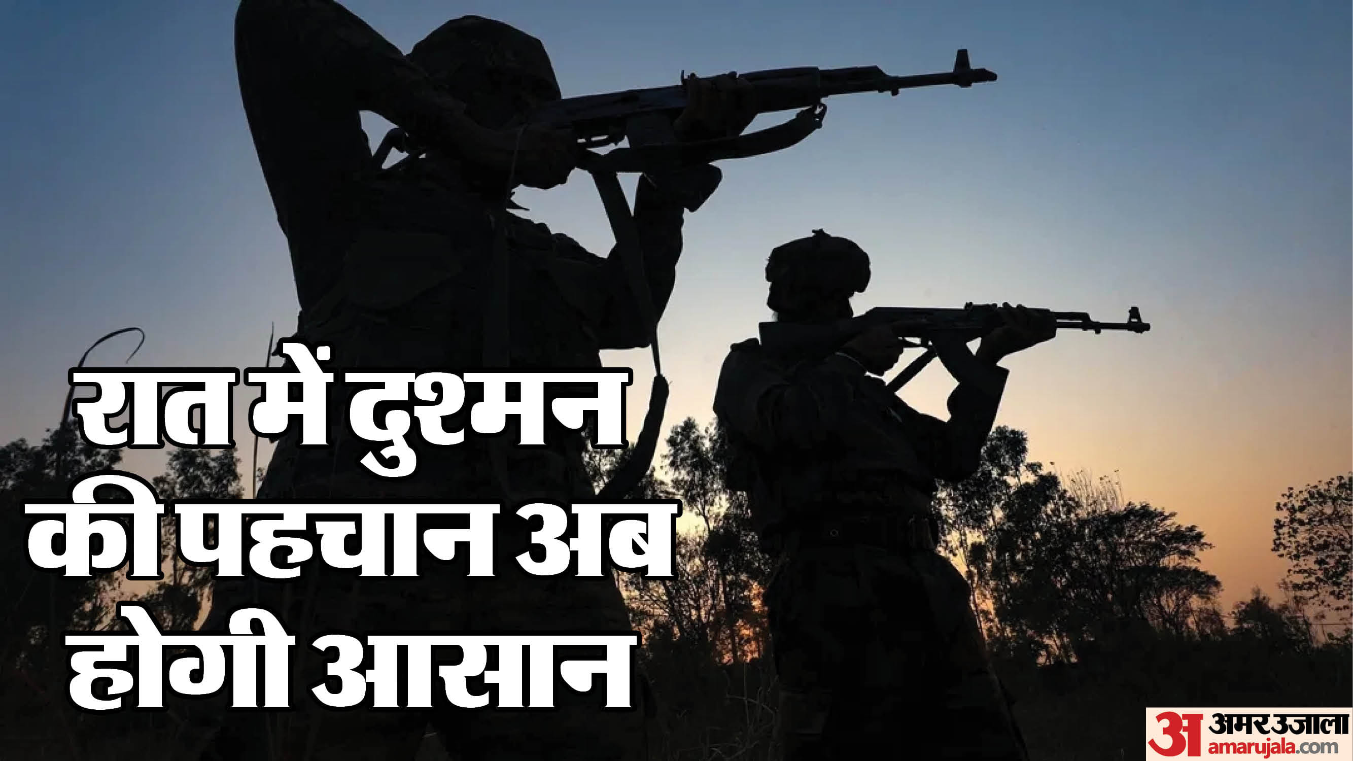 सुरक्षाबल (फाइल)