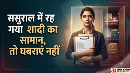 ससुराल में रह गया शादी का सामान, तो घबराएं नहीं
