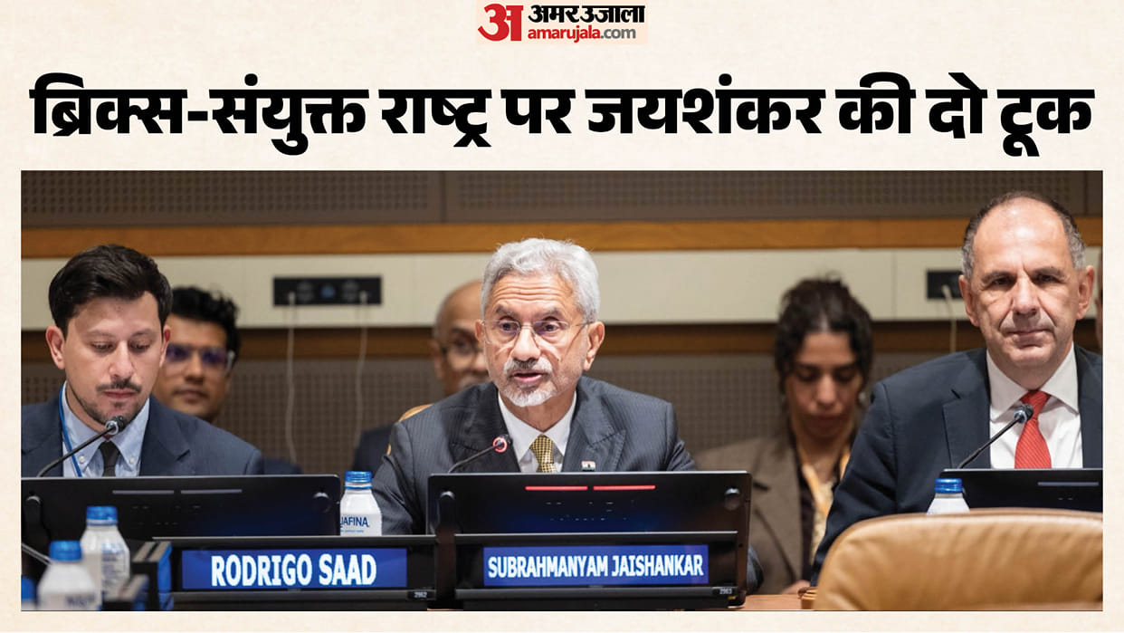 BRICS vs UN: S Jaishankar Says Choosing Between BRICS and United Nations Is a False Choice