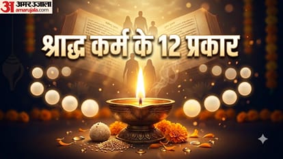श्राद्ध कर्म के 12 प्रकार
