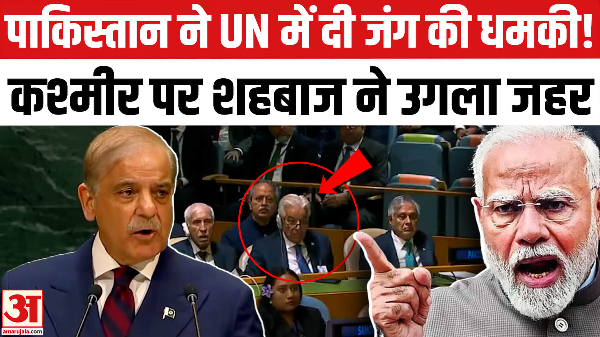 शहबाज शरीफ