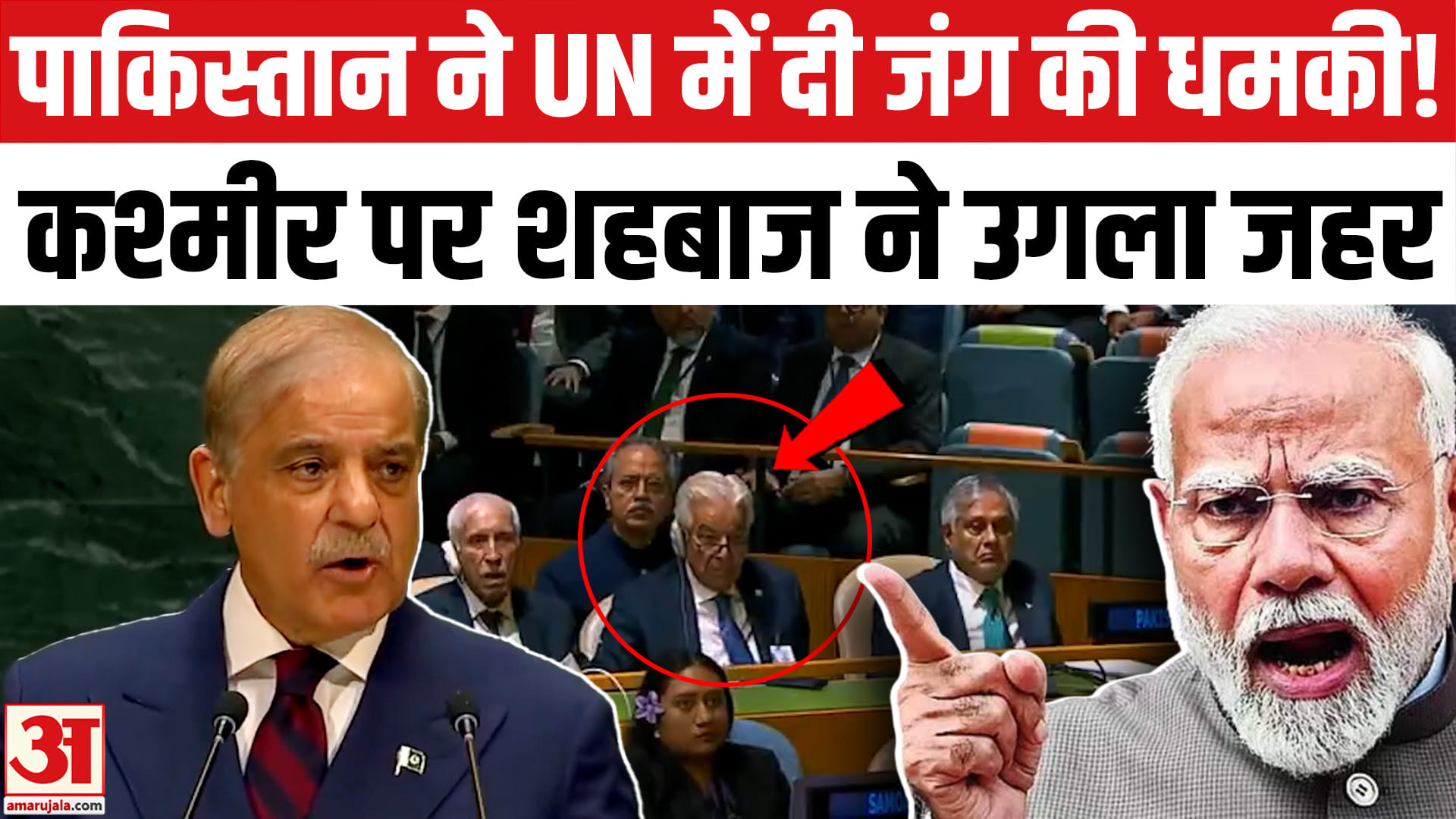 शहबाज शरीफ
