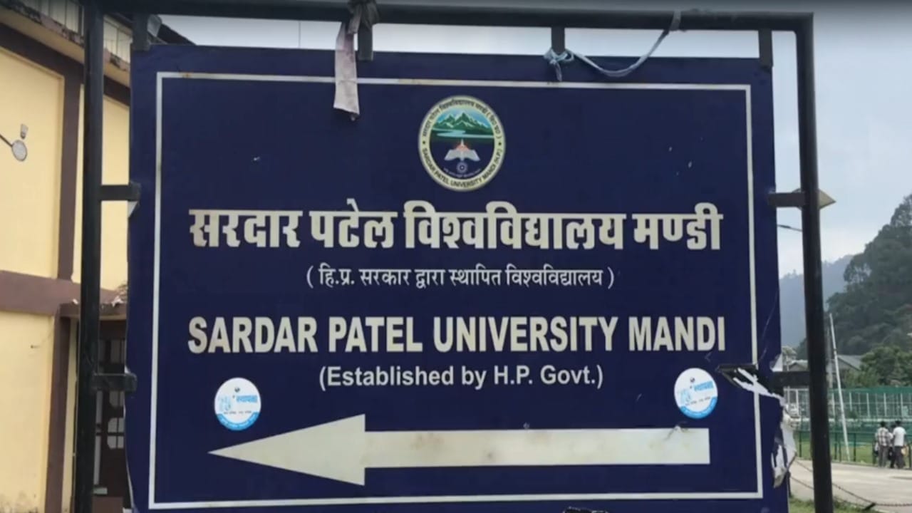 सरदार पटेल यूनिवर्सिटी मंडी।