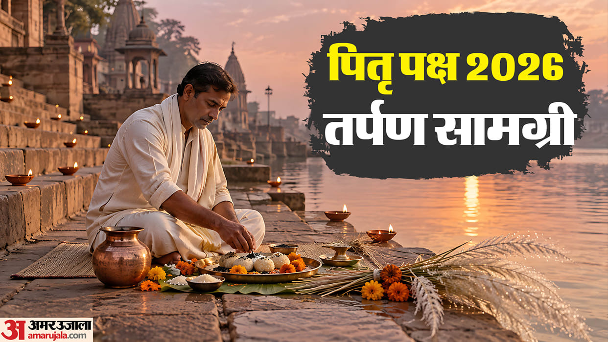Pitru Paksha 2026 Tarpan Begins Today Know Tarpan Samagri and the Religious Importance of Kush
