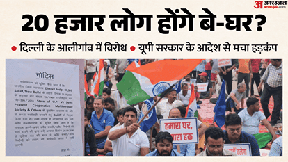 दिल्ली के आलीगांव में प्रदर्शन