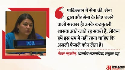 यूएन में भारतीय मिशन की प्रथम सचिव पेटल गहलोत