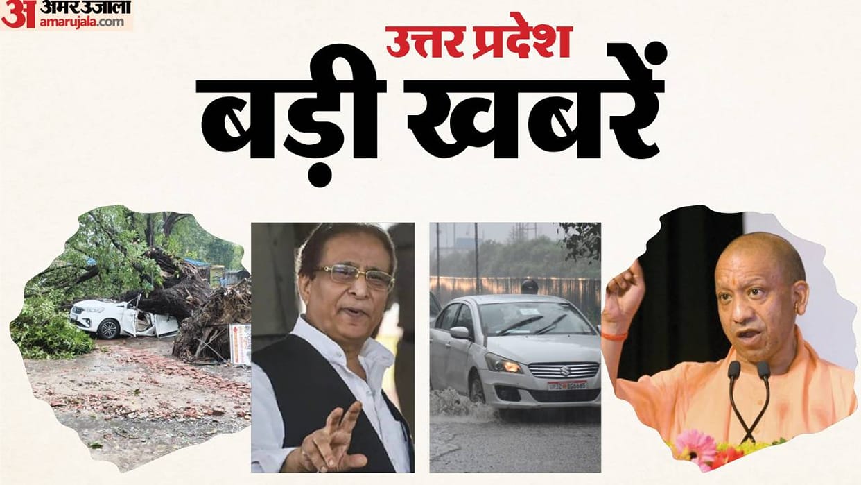 Big news of UP: Torrential rains wreak havoc in UP for 48 hours; accidents reported in several districts.