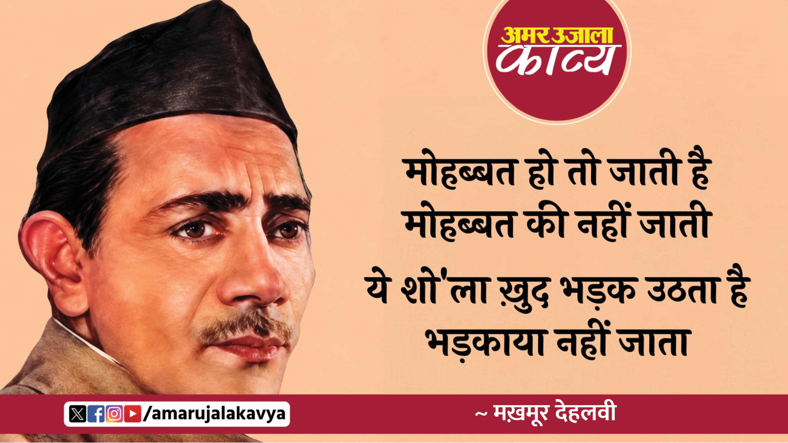 उर्दू अदब