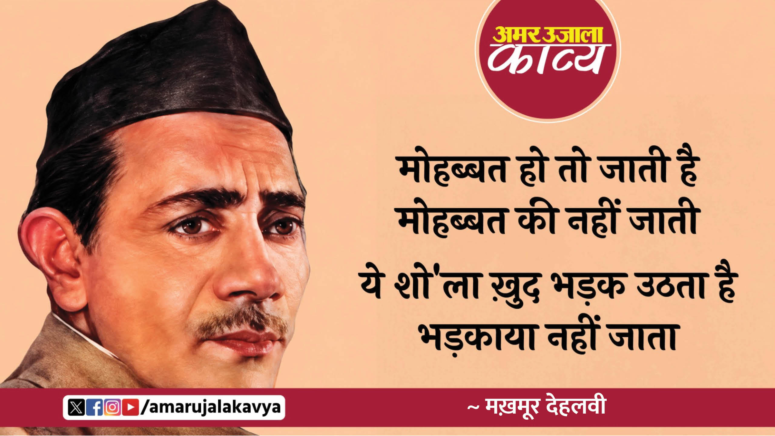 उर्दू अदब