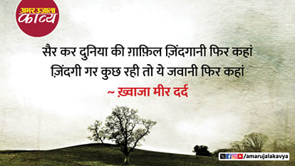 उर्दू अदब