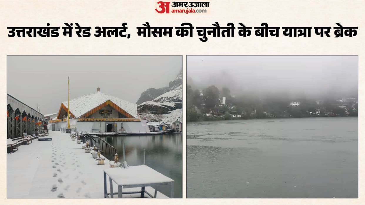 Red Alert char dham Yatra Suspended Till Sunday Amid Heavy Rainfall Green Card and Trip Card Work Halted