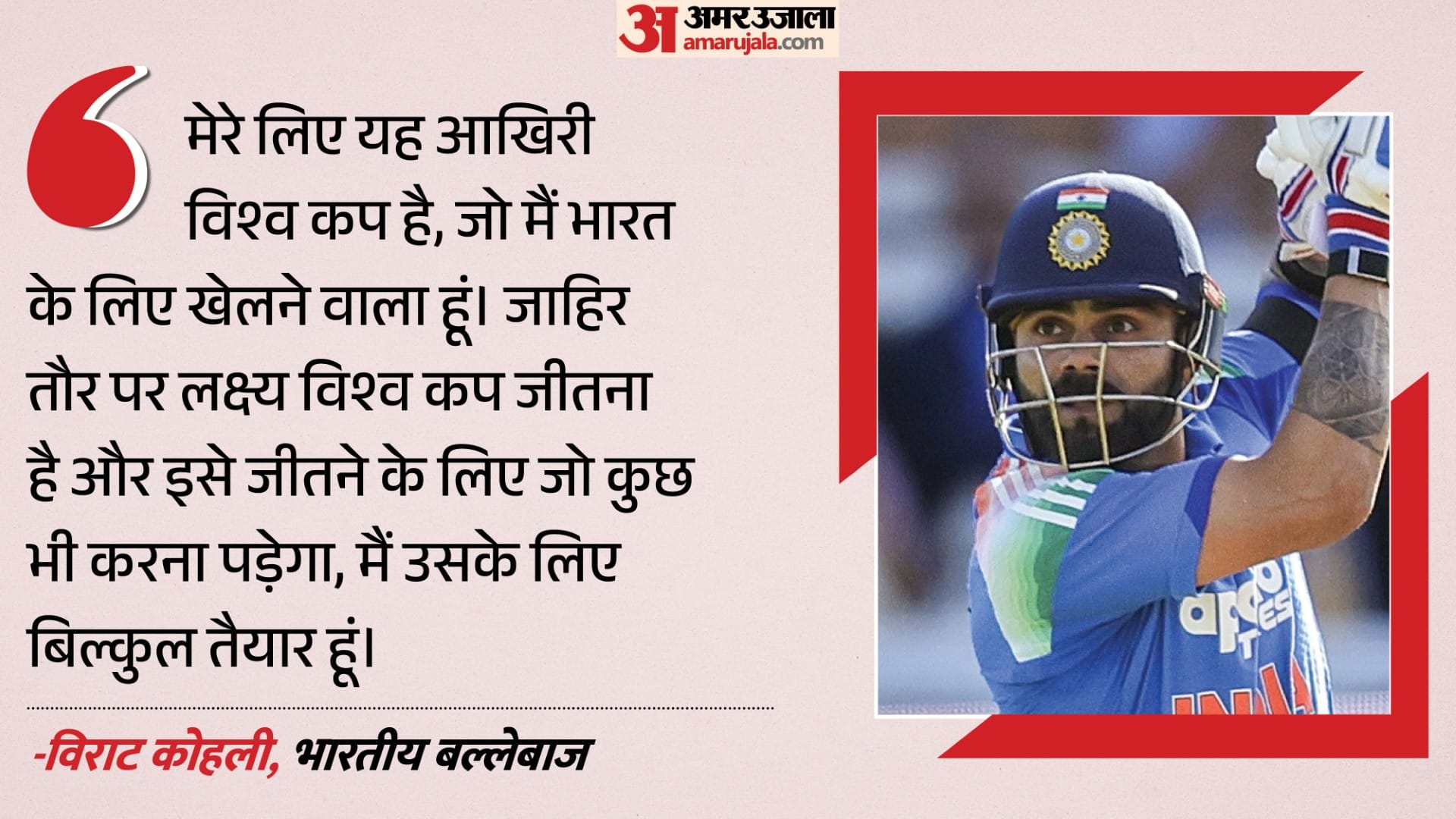 विराट कोहली
