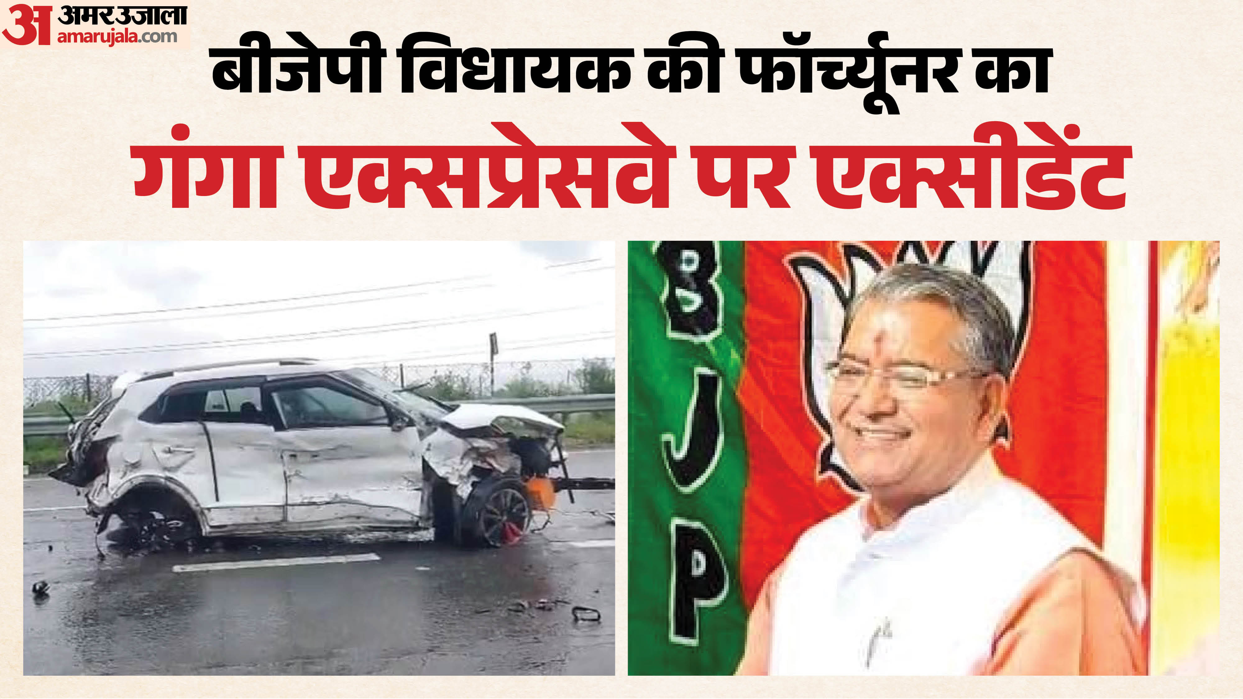 विधायक चंद्रपाल सिंह लोधी की फॉर्च्यूनर कार अनियंत्रित होकर पोल से टकराई